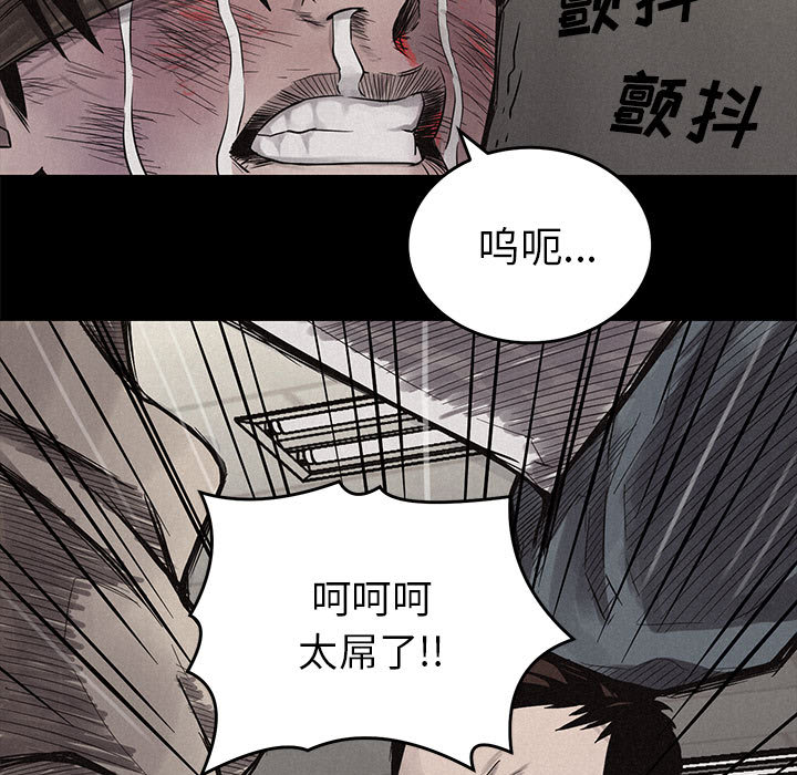 第3话 第 111 页