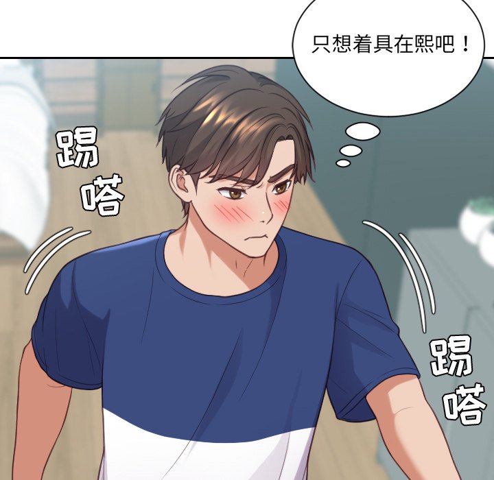 第18话 第 50 页