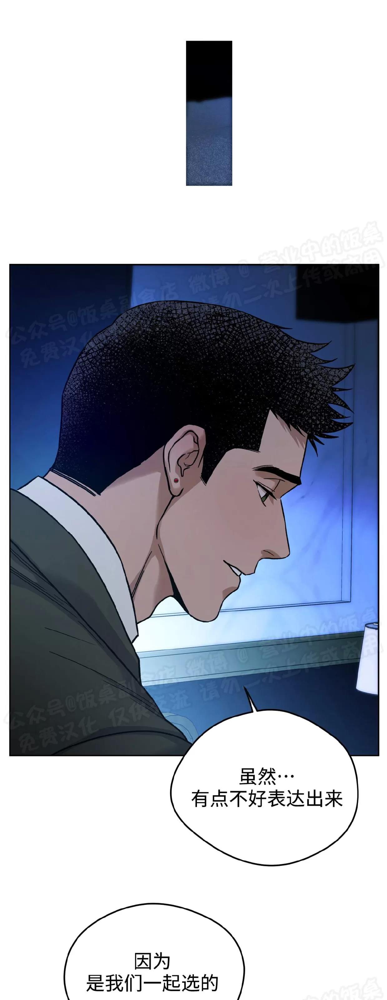 第83话 第 17 页