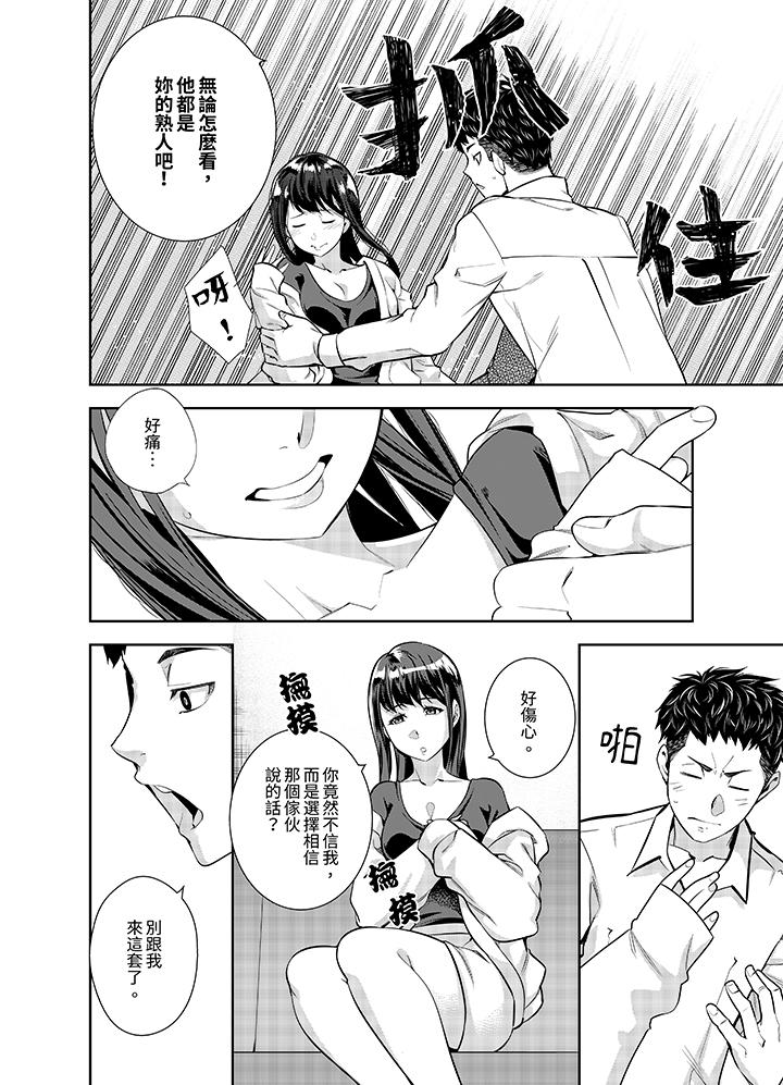 第9话 第 7 页