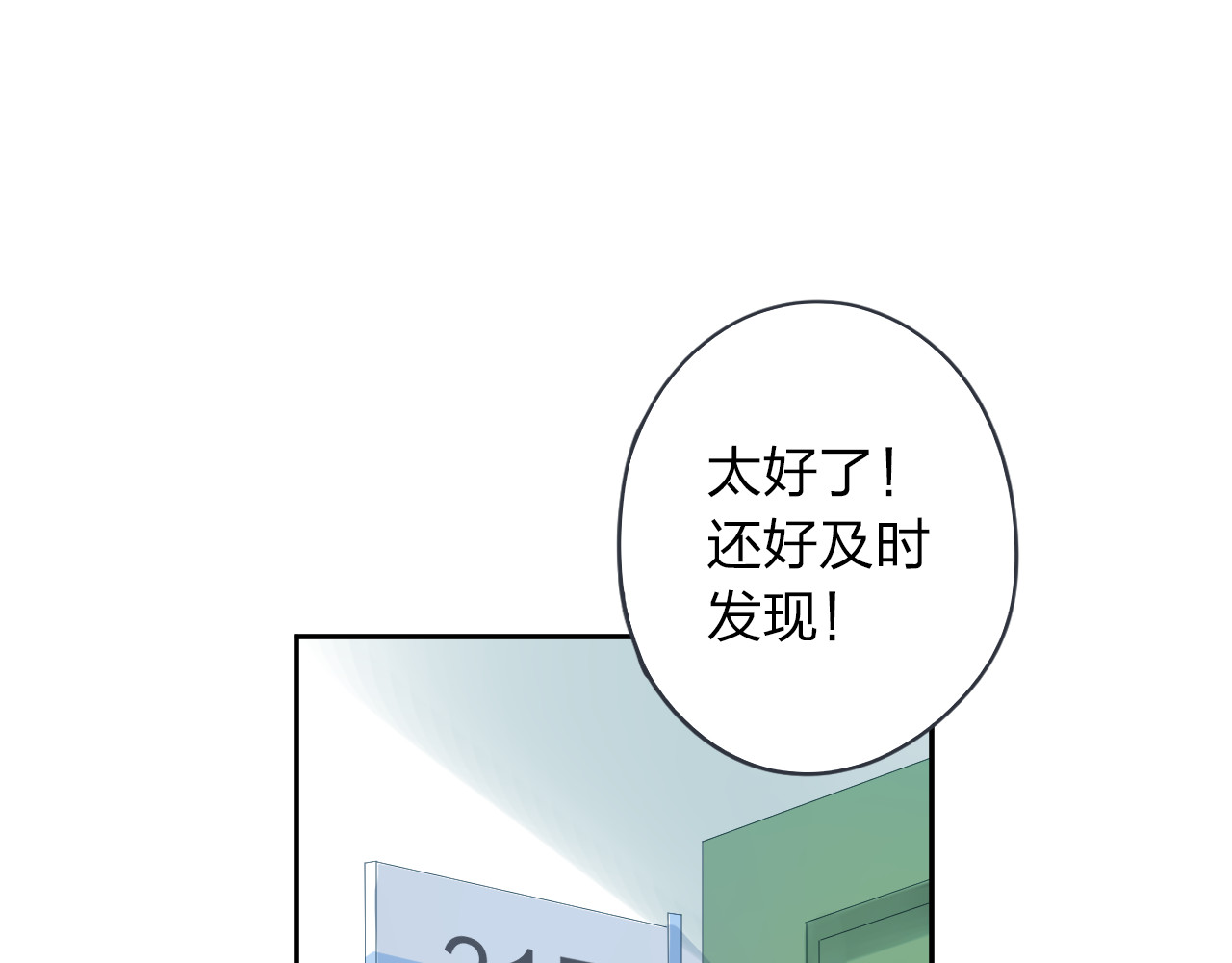 第39话 礼物 第 42 页