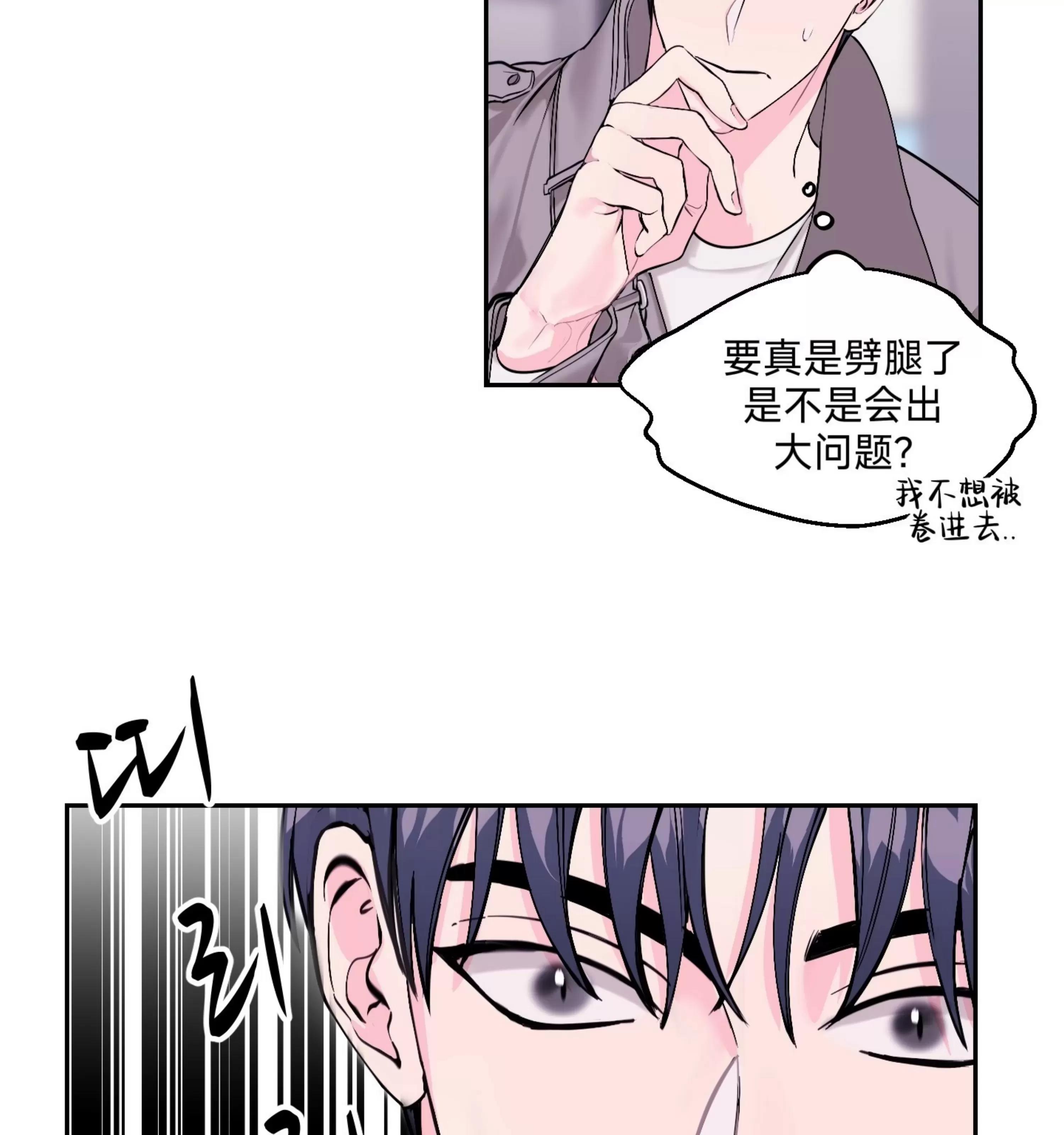 第05话 第 8 页