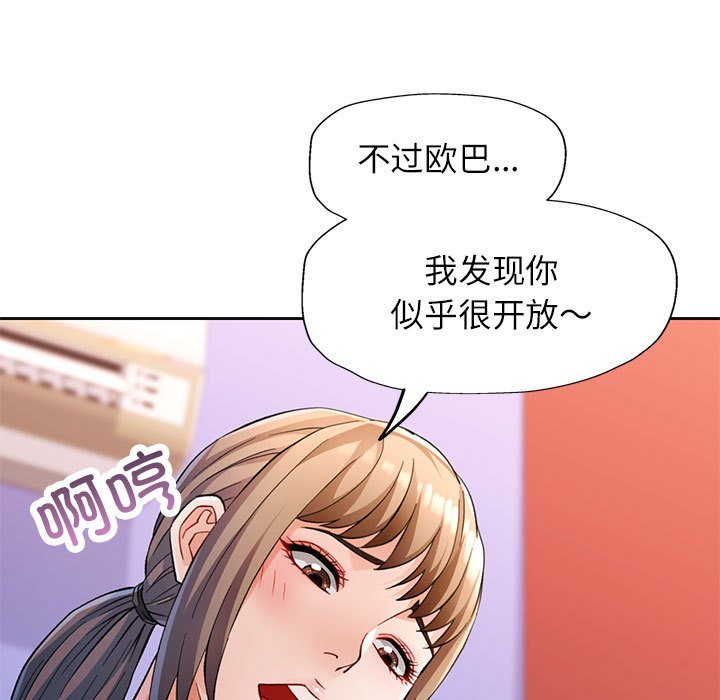 第17话 第 34 页