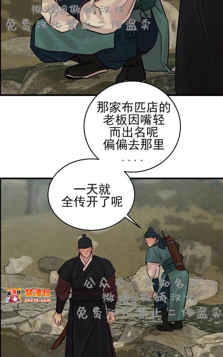 第41话 第 25 页