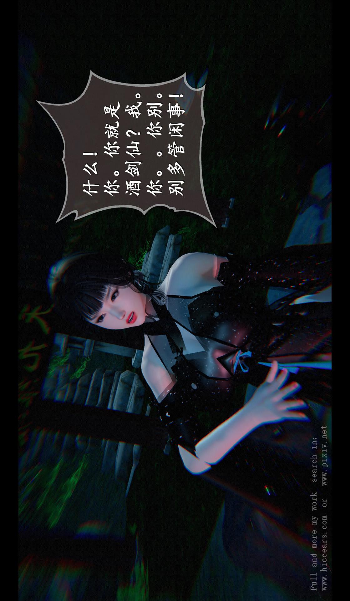 第04章-第01话 第 17 页