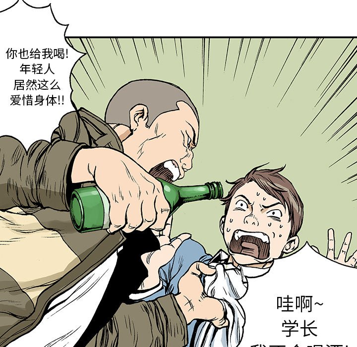 第7话 第 42 页