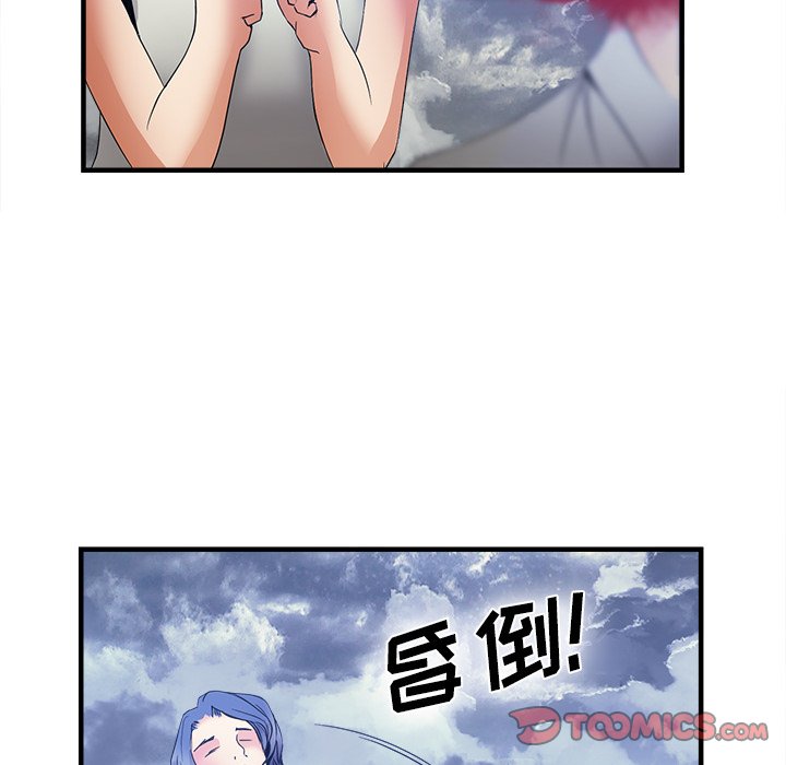 第37话 第 74 页