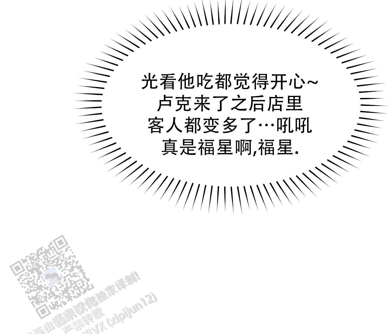 第32话 安德鲁？！ 第 53 页