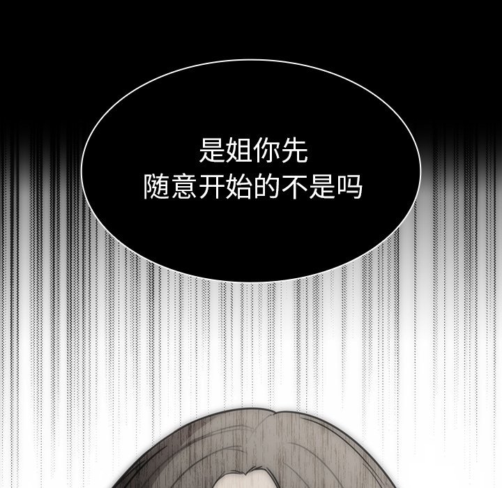 第27话 第 95 页