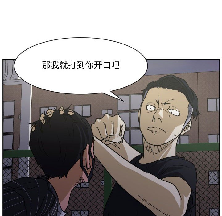 第57话 第 48 页
