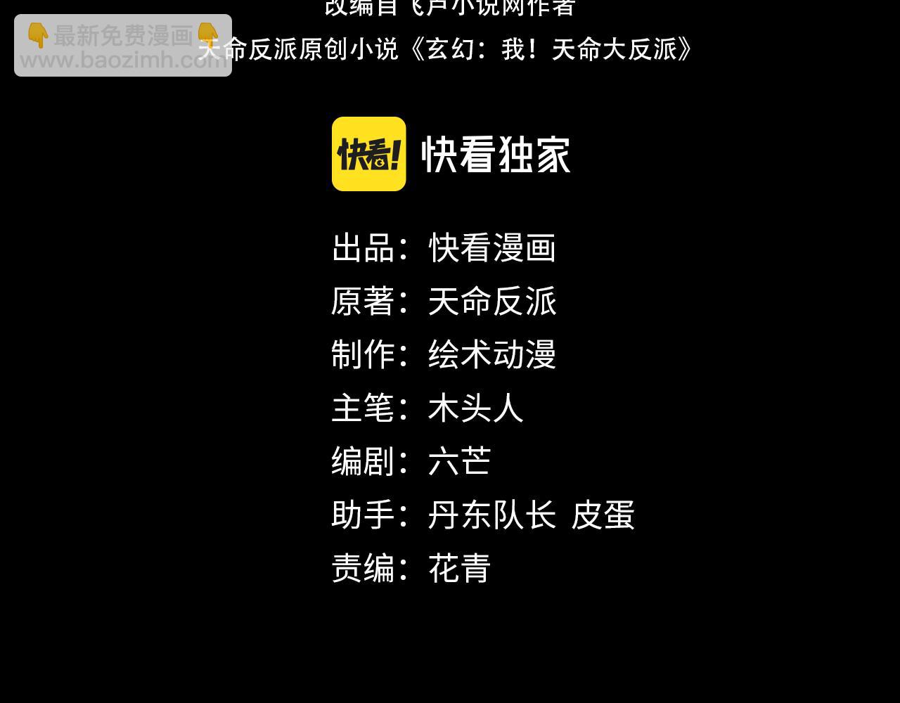 第80话 取仙灵 第 4 页