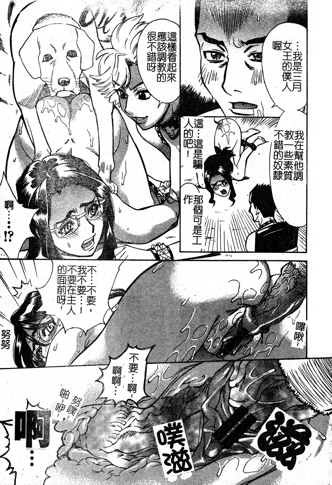 淫の烙印 [中文] 第 38 页