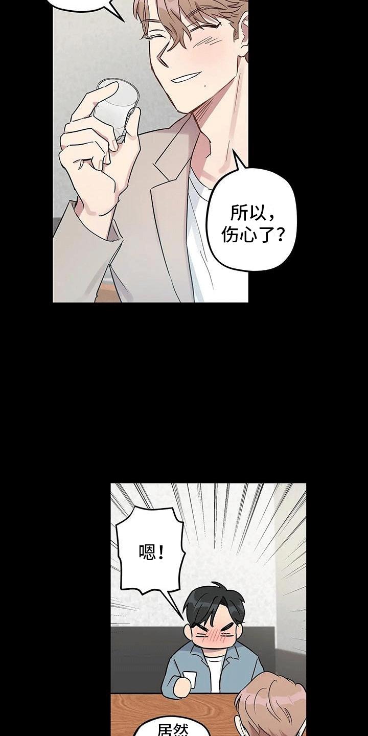 第3话 记忆恢复 第 7 页