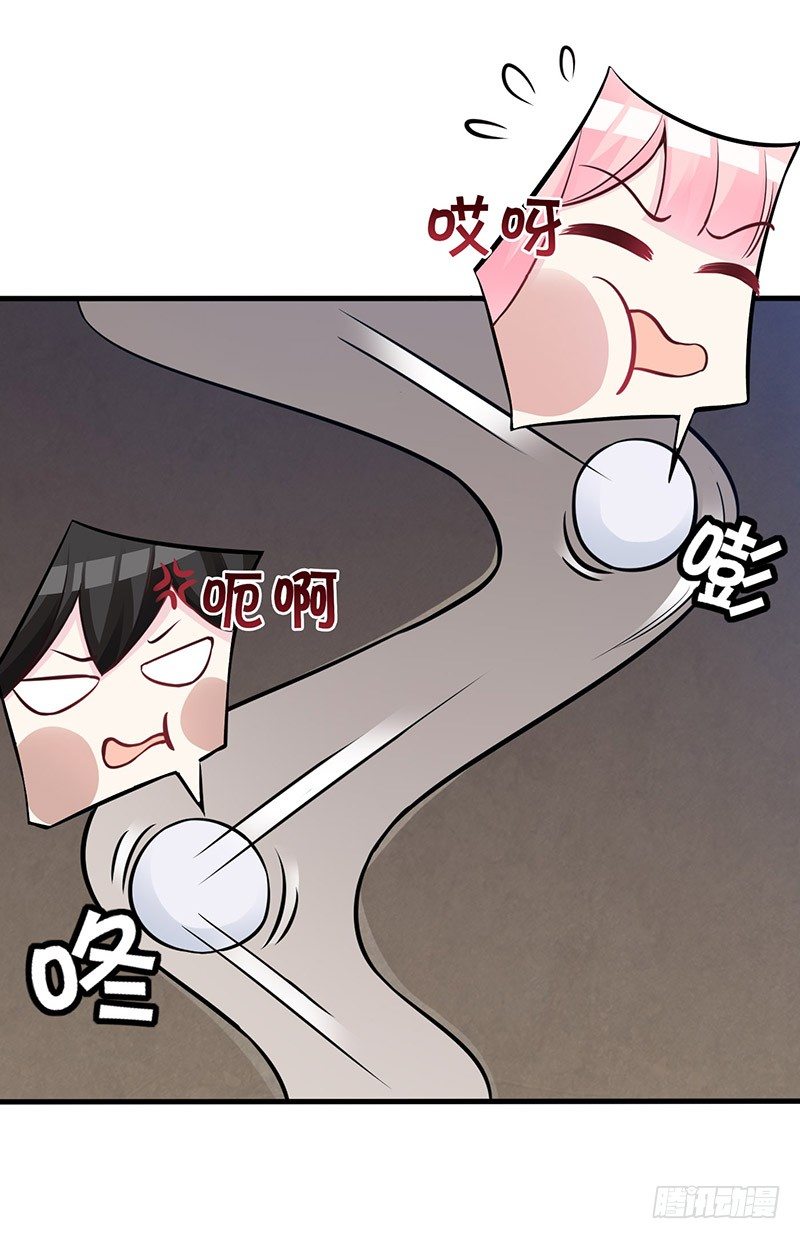 044 被困黑洞 第 24 页