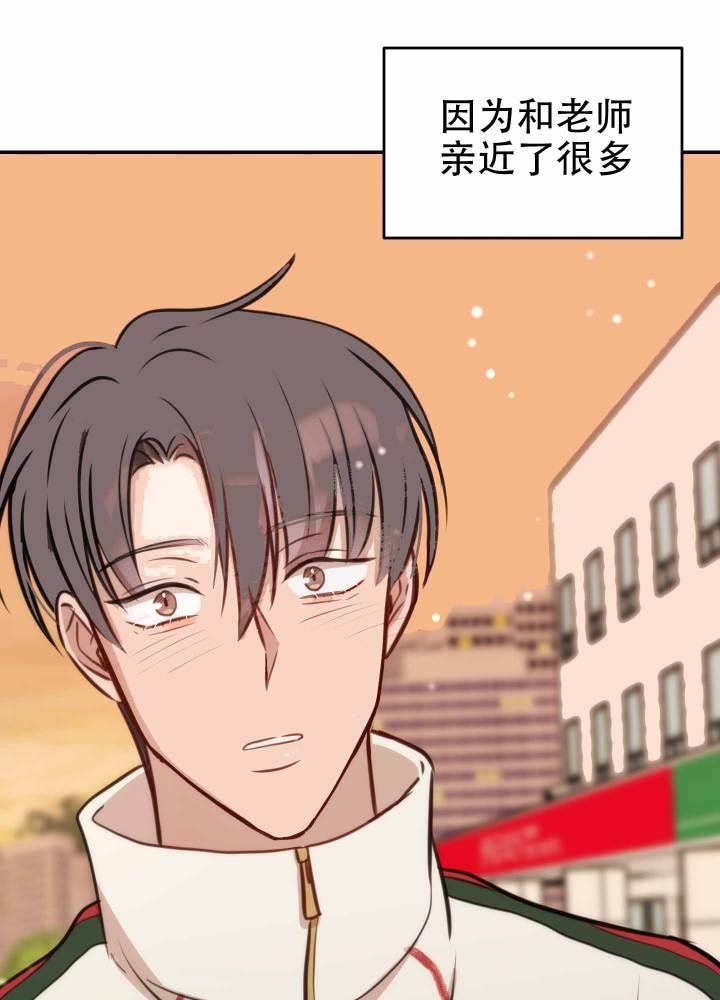 第12话 满分 第 16 页