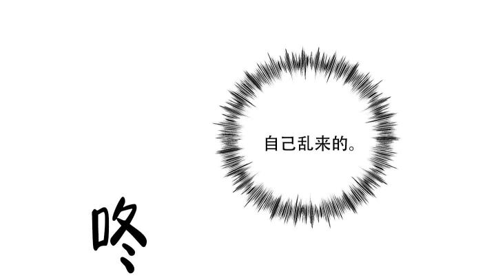 第13话 乱来 第 13 页