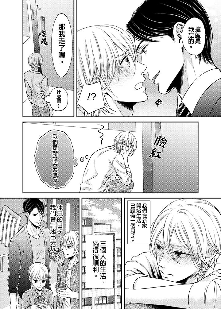 第13话 第 3 页