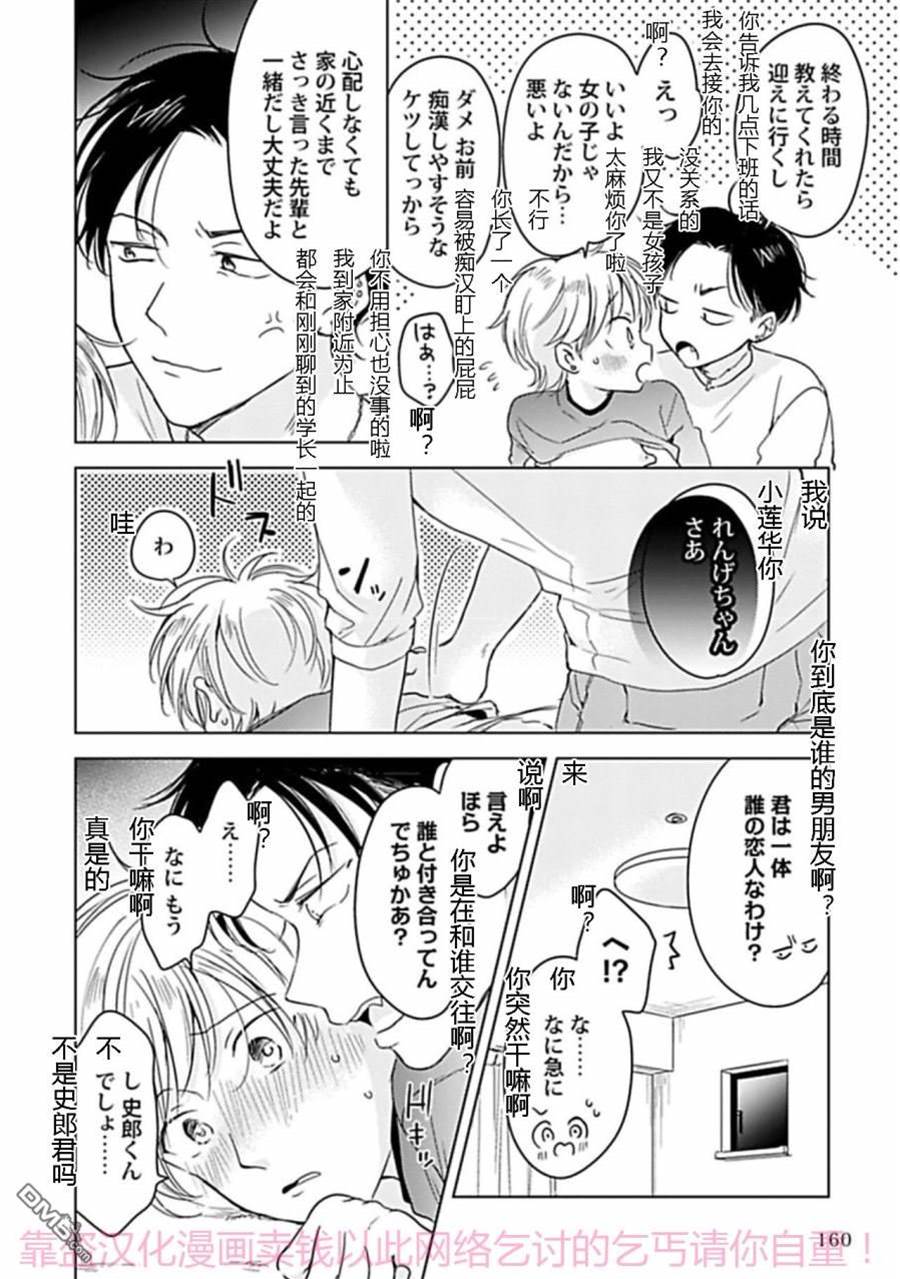单行加笔 第 3 页