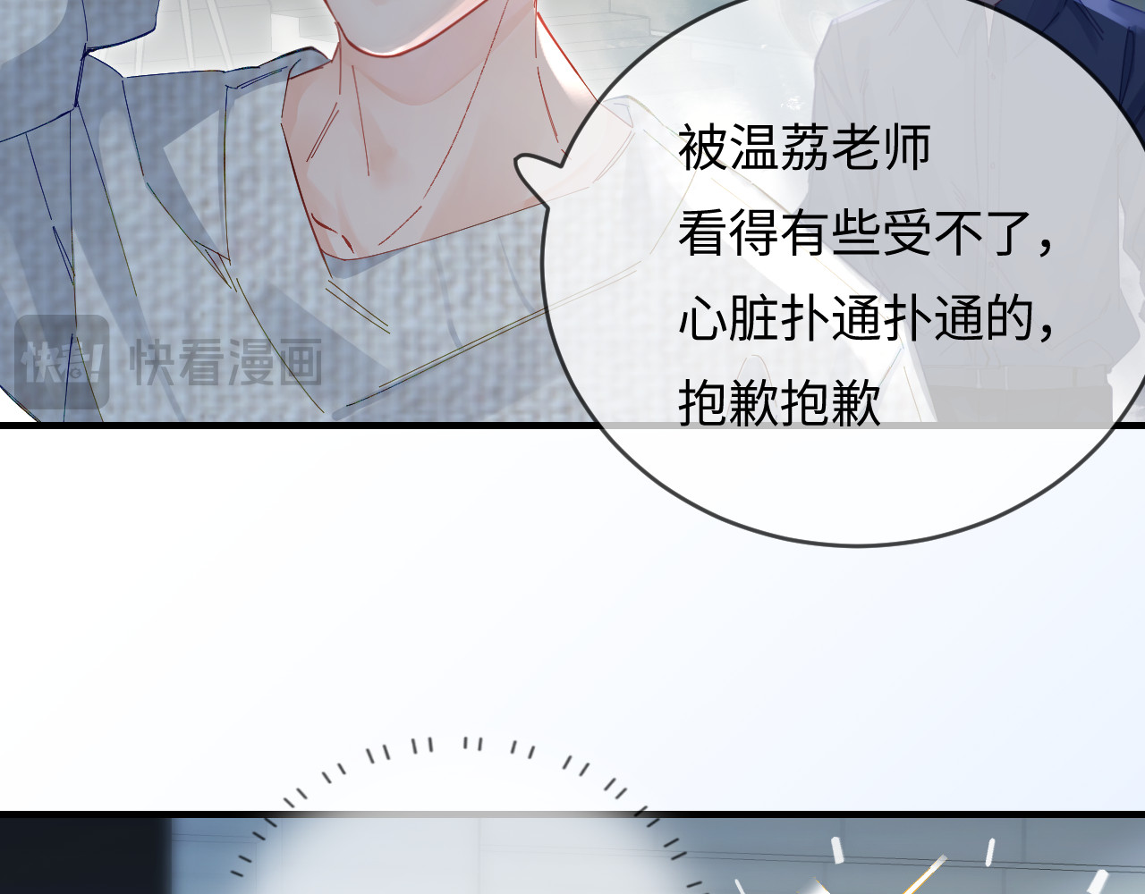 第51话 指导我一下 第 54 页