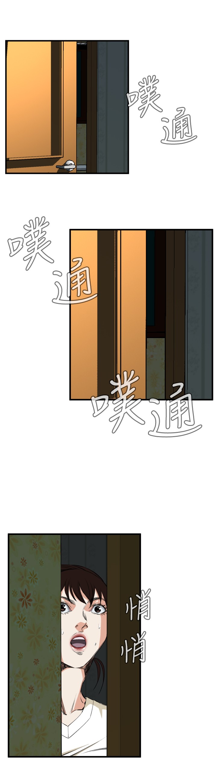 第1话 第 160 页