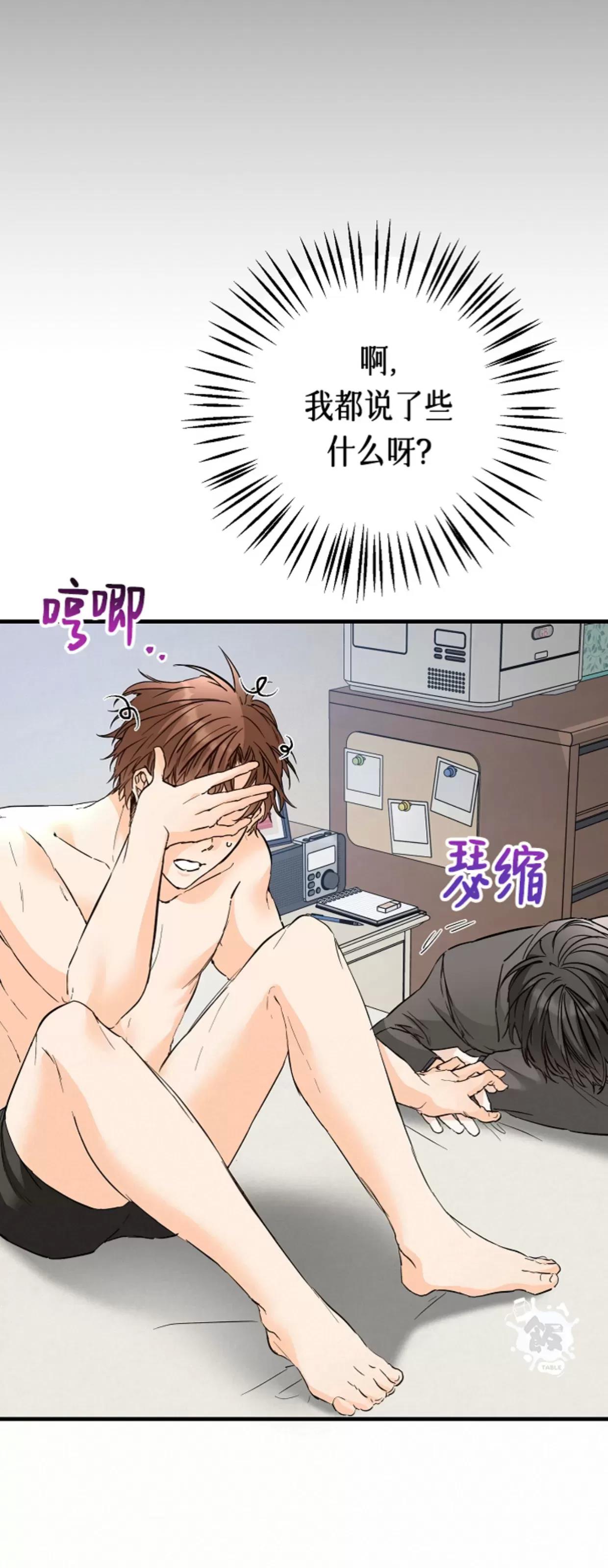 第28话 第 11 页