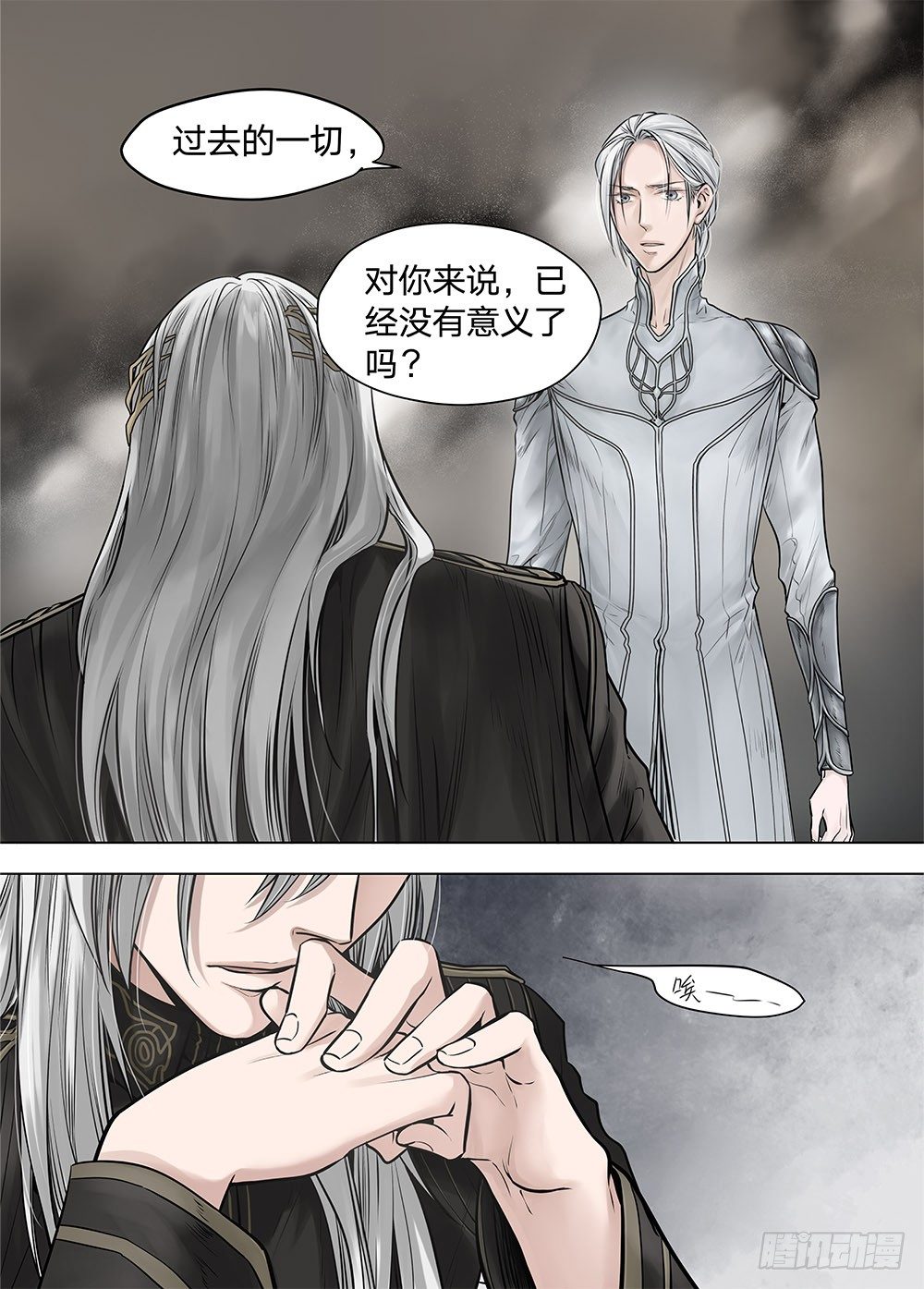冰雪临界 第19回 继承02 第 5 页