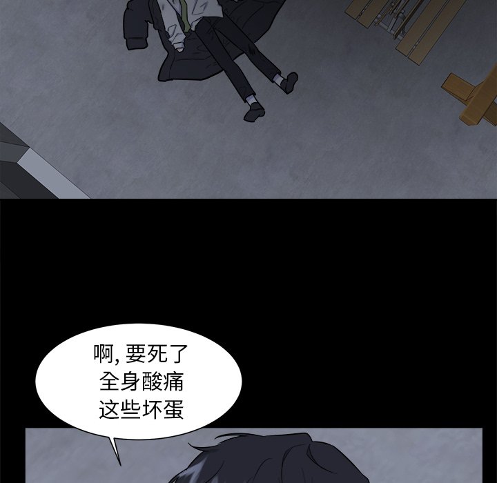第25话 第 44 页