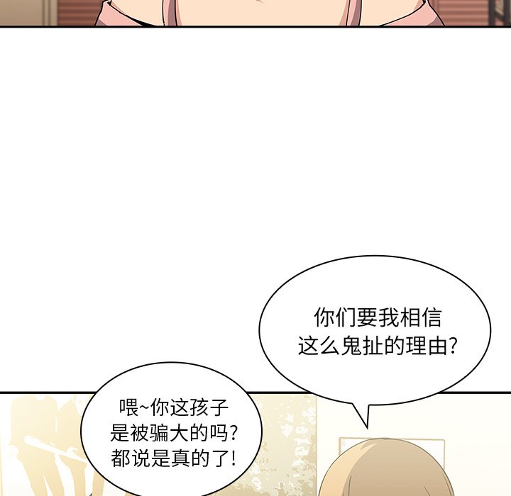 第3话 第 97 页