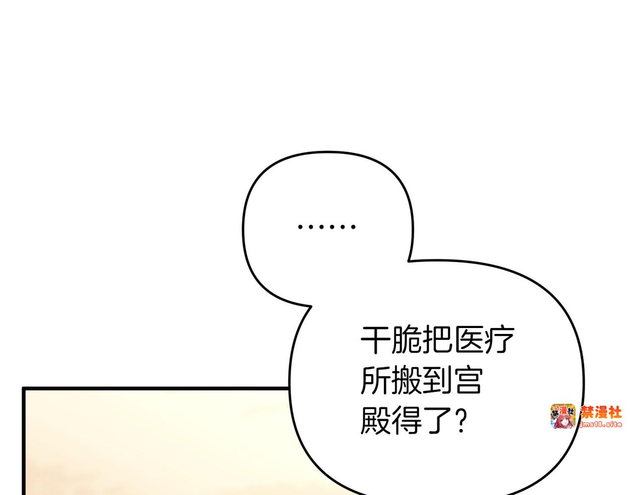 第44话 治疗 第 17 页