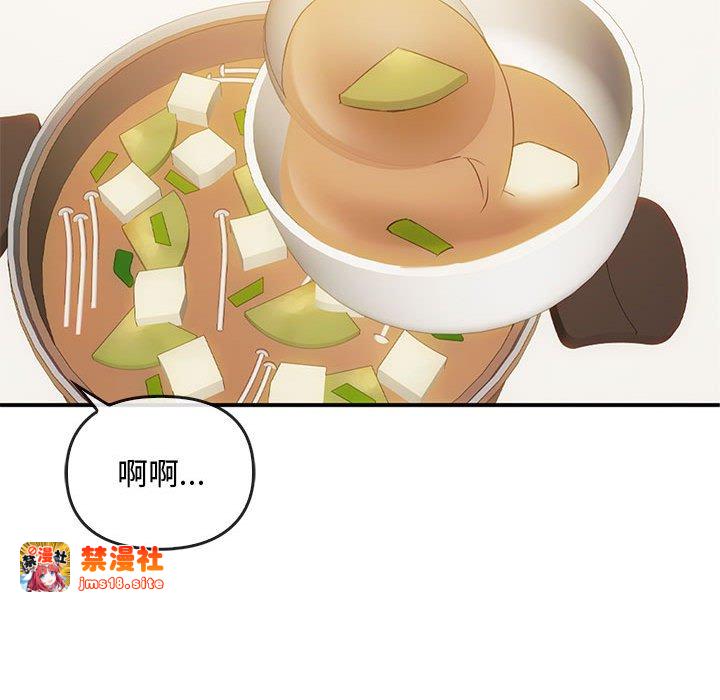 第36话 第 83 页
