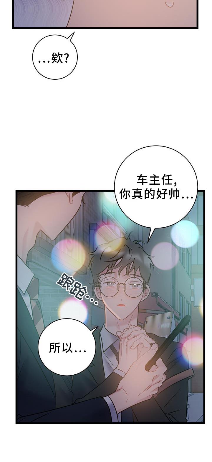 第82话 【第二季】地址 第 7 页