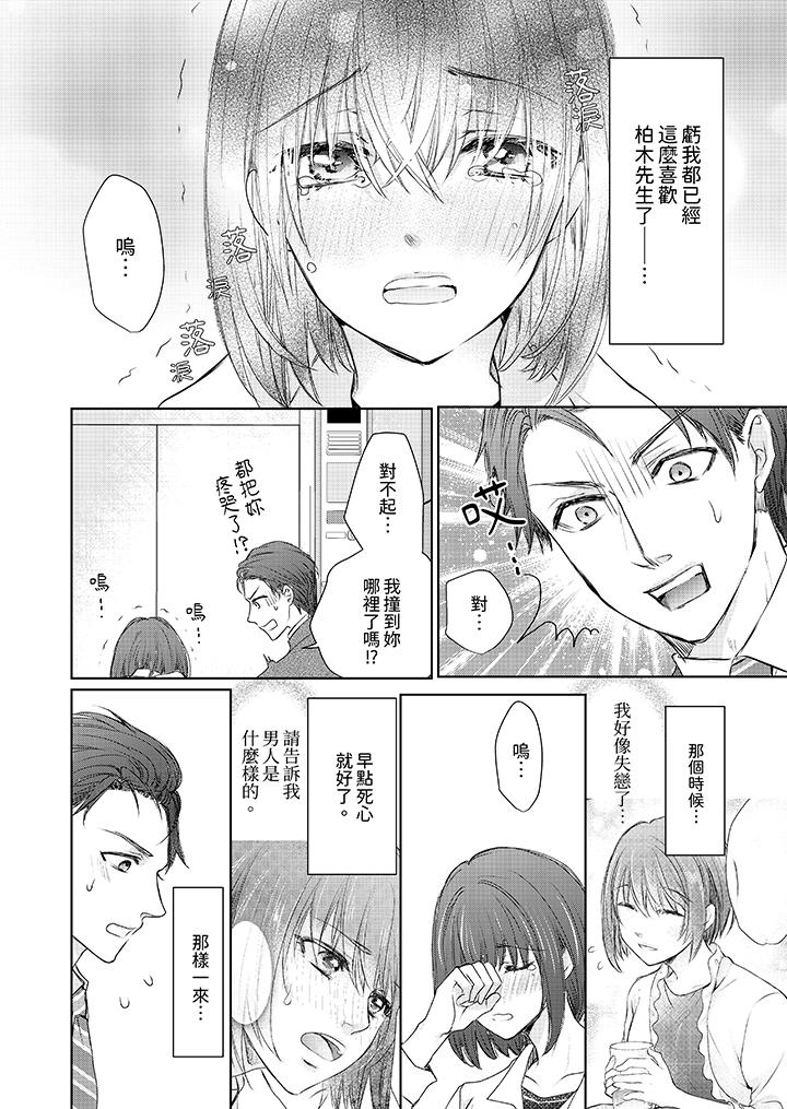 第18话 第 9 页