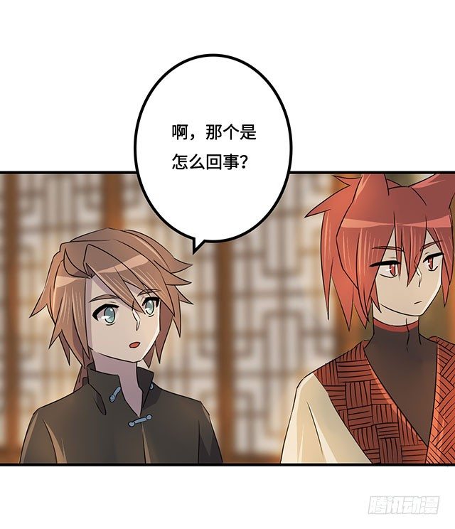 第38话 第 30 页