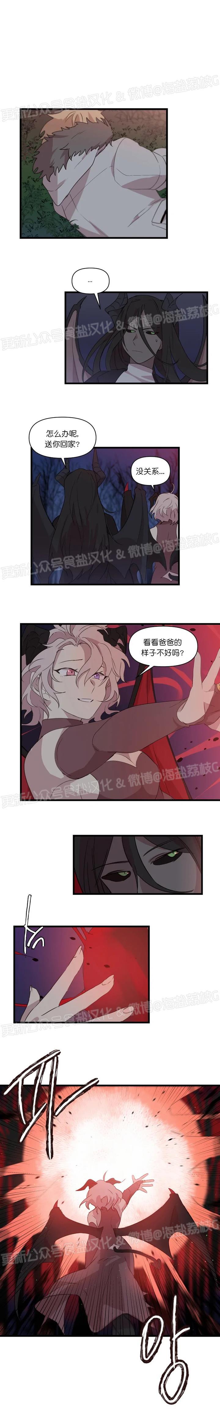 第23话 第 7 页