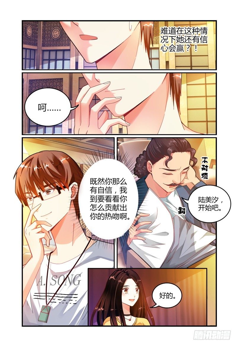 017迷之微笑 第 12 页