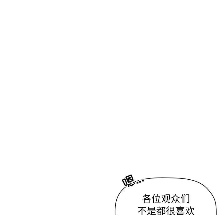第19话 第 139 页
