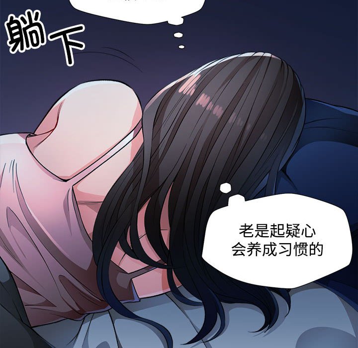 第2话 第 100 页