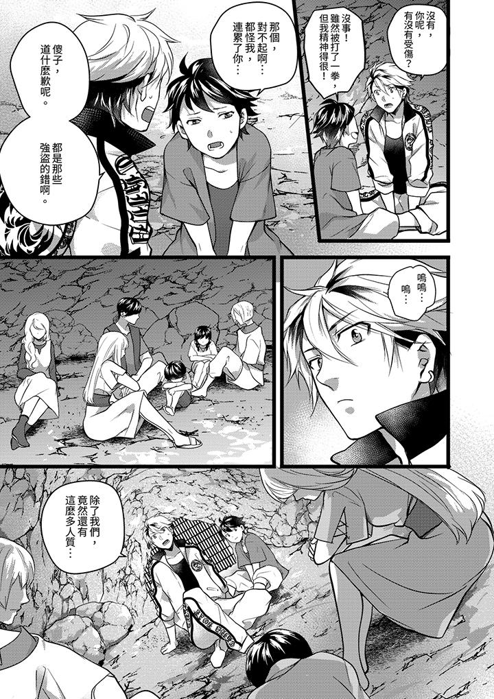 第30话 第 14 页