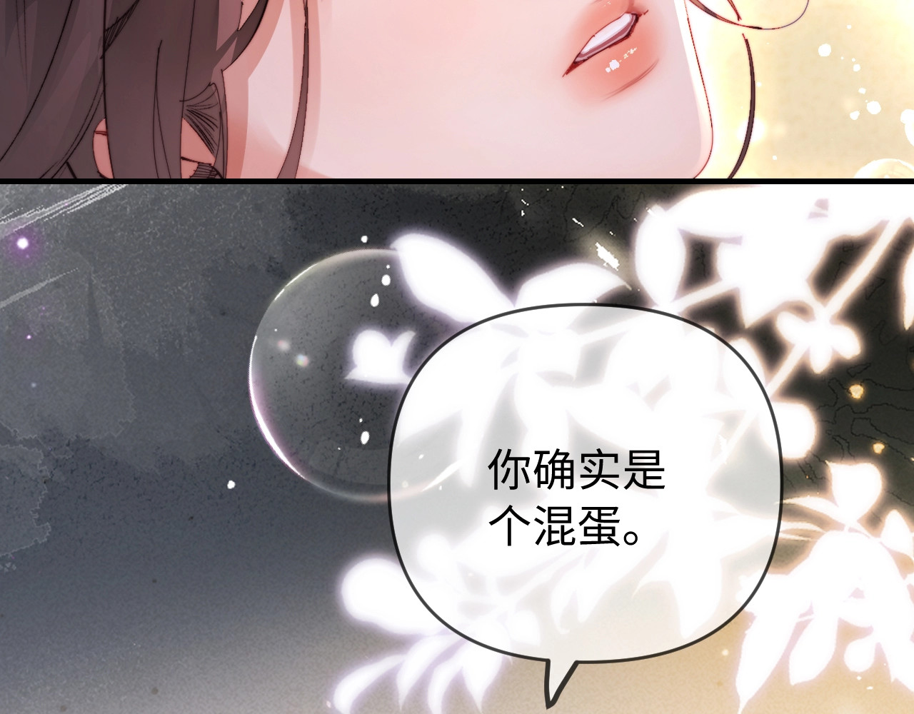 第78话 我想… 第 90 页