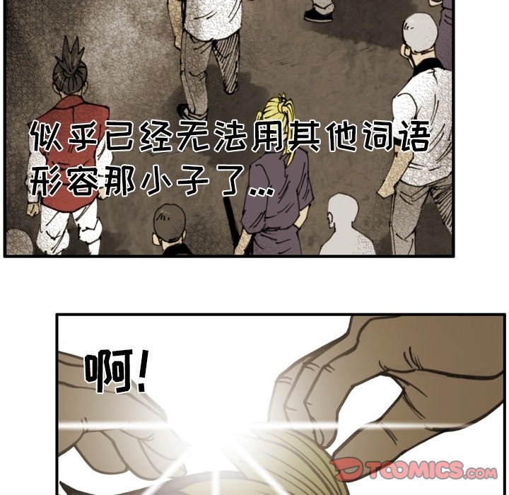 第 55 话 第 28 页