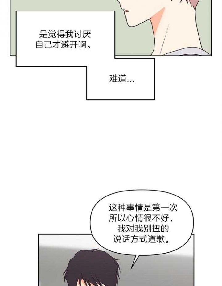 第18话 第18话 第 17 页