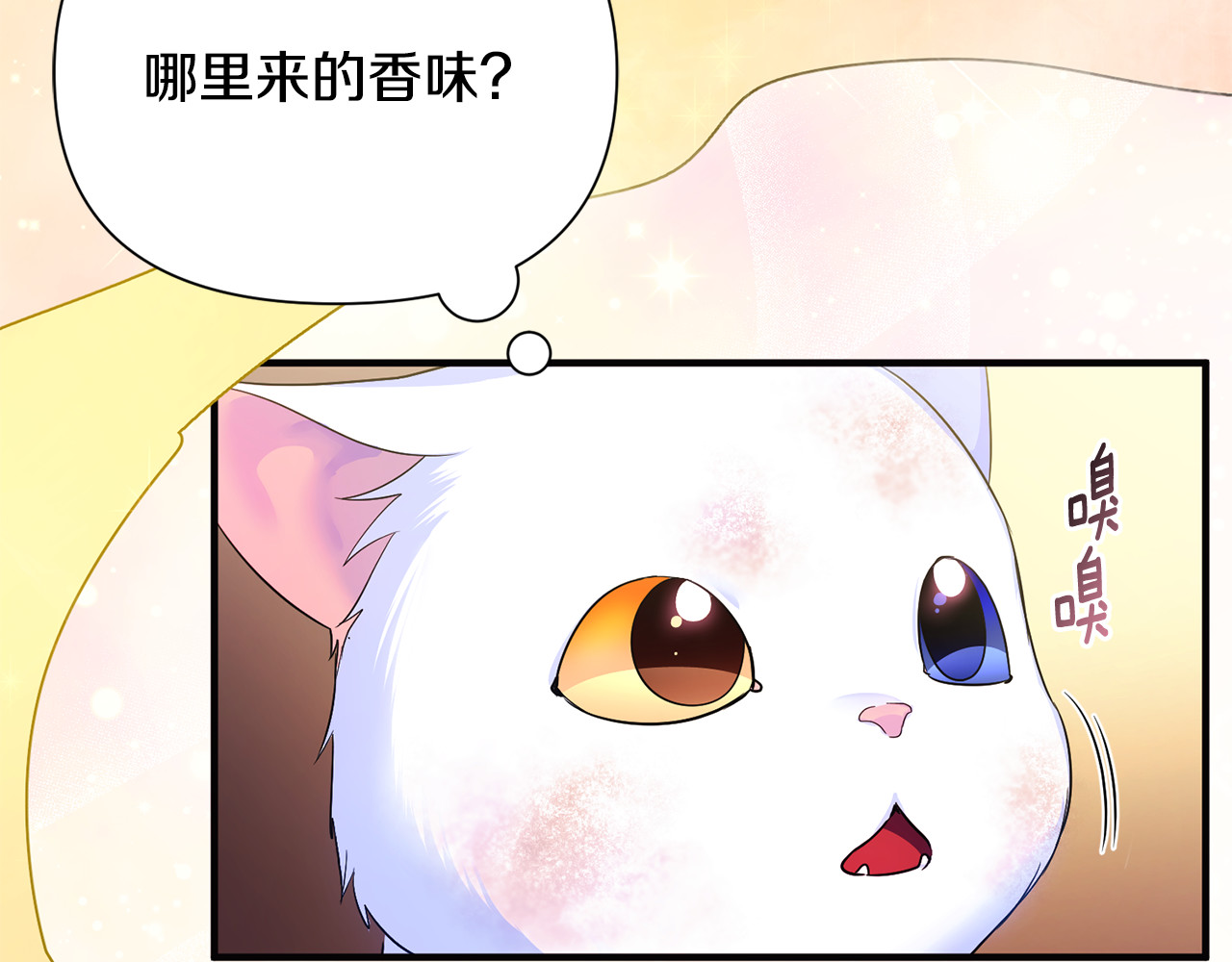 第2话 流浪 第 116 页