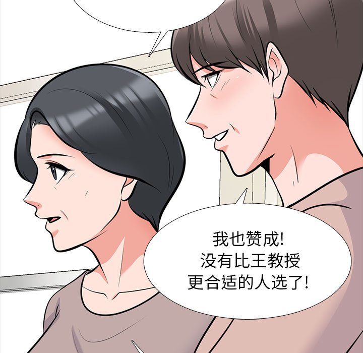 第169话 第 77 页