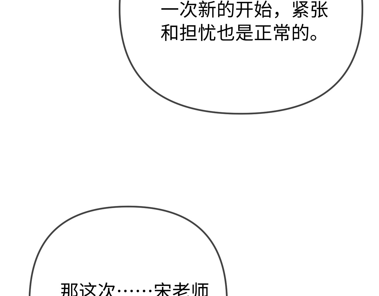第99话 你是我的骄傲 第 28 页