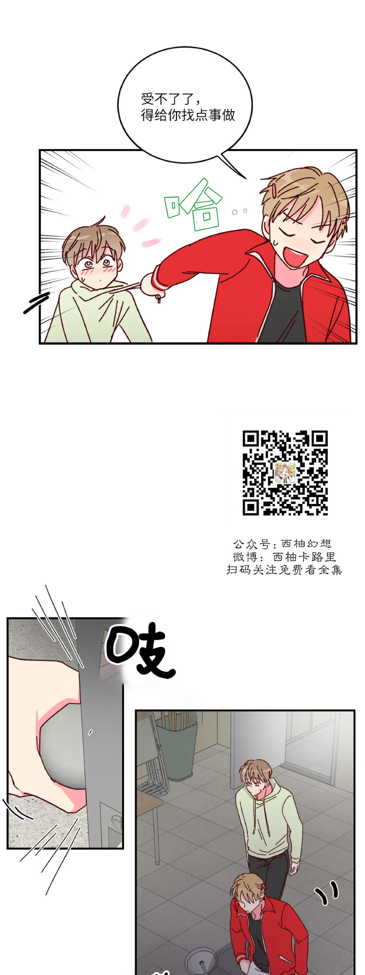 第17话 第 10 页
