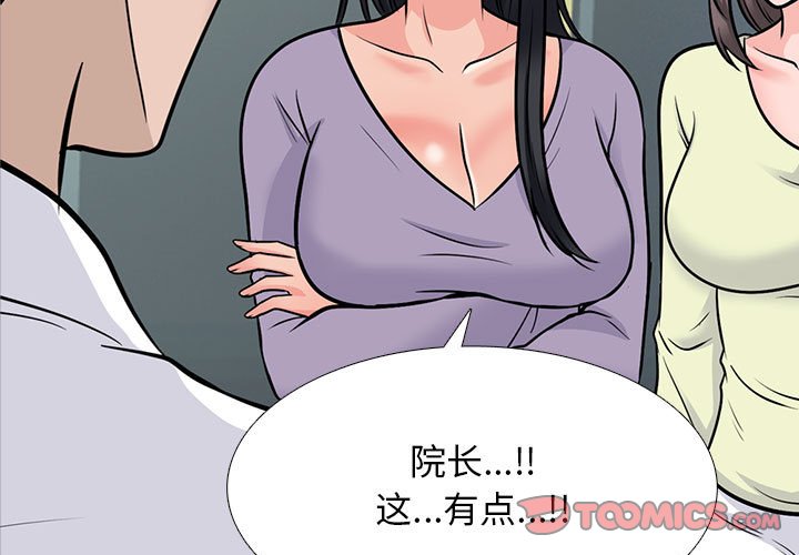 第126话 第 3 页