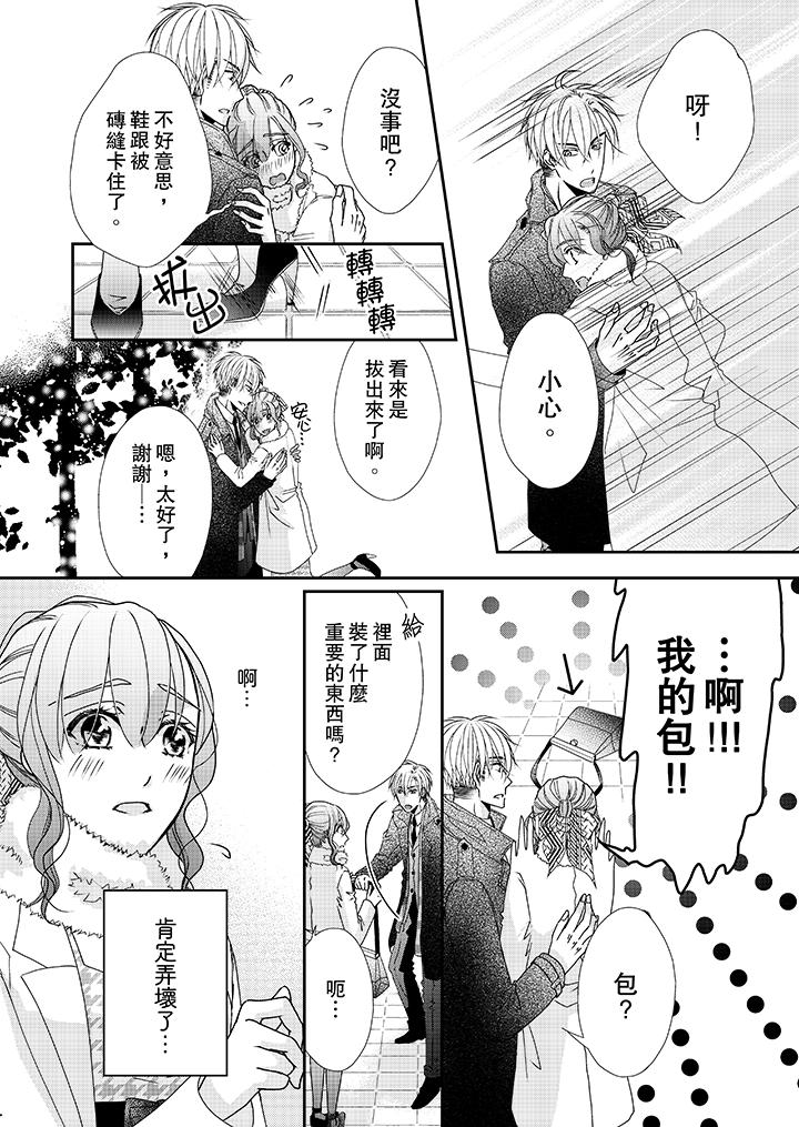 第39话 第 11 页