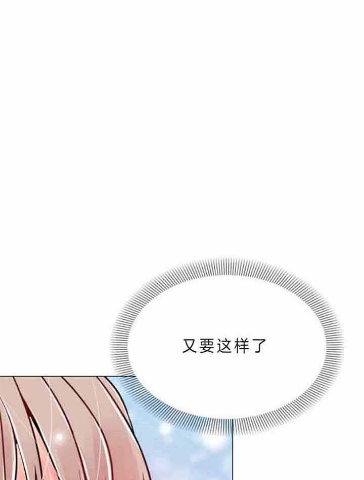 第67话 第67话 第 5 页