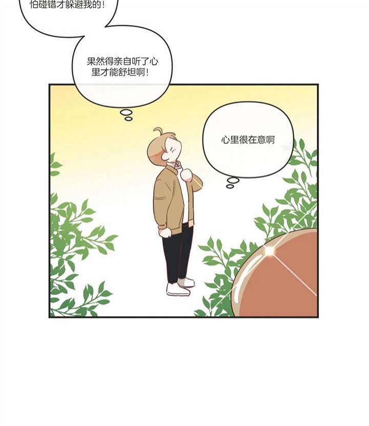 第169话 第169话 第 28 页