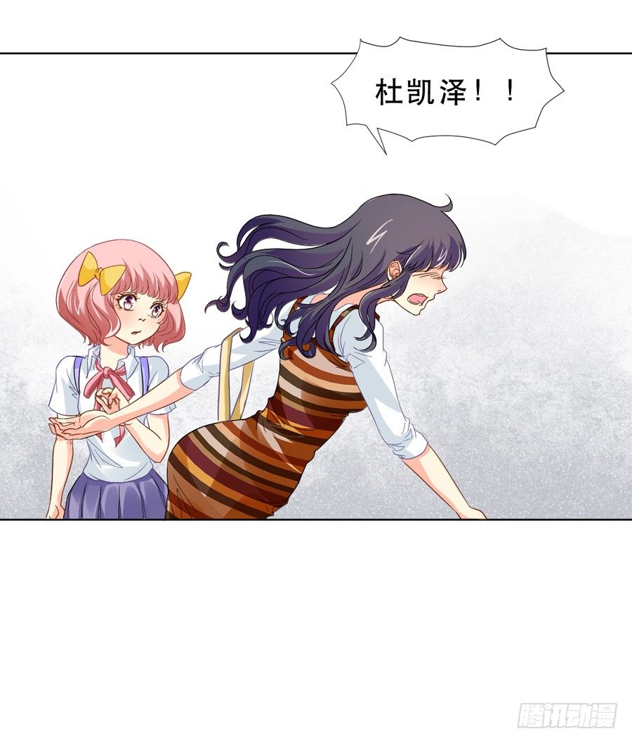 我不会伤害你 第 10 页